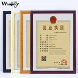 实木营业执照框ISO证书相框挂墙A3a4摆台8K4开素描画框荣誉奖状框