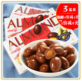 3盒装|日本零食礼包 meiji明治杏仁夹心巧克力 组合装/量贩装包邮