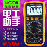 VICTOR/胜利仪器原装正品 VC9807A+ 数字万用表 测电容二三级管