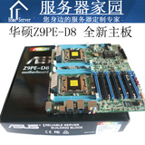 Asus华硕 Z9PE-D8 双路2011工作站主板 7个显卡接口 盒装行货包邮