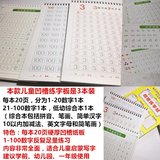 儿童学前幼儿园一年级数字笔画汉字拼音练字板凹槽字帖描红本全套