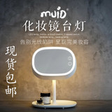 MUID创意化妆镜台灯 LED化妆灯 卧室床头灯 多功能储物镜子台灯
