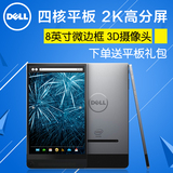 Dell/戴尔 VENUE8-7840 WIFI 16GB 8英寸 安卓 四核平板电脑 3D