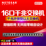 含增票 Netgear/网件16口千兆网络交换机铁盒GS316网络监控分线器