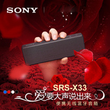 [送音频线]Sony/索尼 SRS-X33 无线蓝牙音箱车载便携迷你低音音响