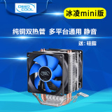九州风神冰凌mini 静音cpu散热器热管 台式电脑风扇775 1150 AMD