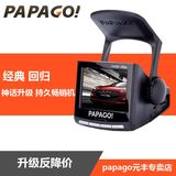 PAPAGO趴趴狗行车记录仪 New P1W高清1080P 130°广角移动侦测