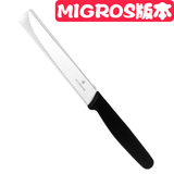 【现货/直邮】瑞士代购 Victorinox维氏军刀 手蔬菜水果刀21.5cm