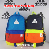 Adidas阿迪达斯正品拼色男女双肩背包运动学生书包AH4191 AH4190