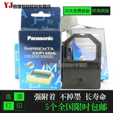 原装Panasonic松下 kx1121打印机墨盒色带盒P1121 KX-P145色带架