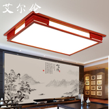 新中式LED吸顶灯具 现代简约实木客厅灯大灯长方形超薄LED卧室灯