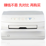 南天PR2E快递单打印机针式打印机淘宝微信票据打印机韩国进口PR2E