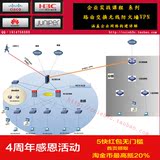 企业实战课程教程 思科华为 H3C 詹博 路由器交换机 无线 防火墙