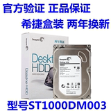 盒装正品+Seagate/希捷ST1000DM003 1T台式机硬盘1TB 3.5寸SATA3