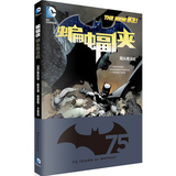 蝙蝠侠 猫头鹰法庭 万众期待的新52《蝙蝠侠》（Batman）主刊合集第一卷 新52重启后最受欢迎的DC漫画之一