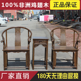 新品特价 鸡翅木家具实木红木圈椅三件套茶几组合中式仿古皇宫椅
