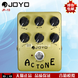正品卓乐 JOYO JF-13 Ac tone 音箱模拟 踏板 电吉他 单块效果器