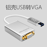海备思USB3.0转VGA接口外置独立分屏多屏显卡to转换器接头转接线