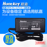航嘉HKA04812040－7D电源适配器12V4A数码音响显示器监控摄像头