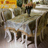 高档欧式餐桌布艺餐椅垫套装桌旗台布桌巾定做圆桌布