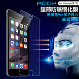 ROCK 苹果6s钢化玻璃膜弧 iphone6手机贴膜 4.7ip6保护膜超薄防爆