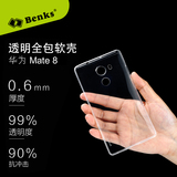 Benks 华为mate8手机壳透明超薄防摔外壳mate8保护套全包软壳