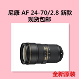 Nikon/尼康 AF-S  24-70mm f/2.8E ED VR 现货 尼康 24-70 包邮