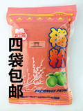 4袋包邮 台湾进口海山红话梅粉/海山梅粉/梅子粉/甘梅粉酸梅粉600
