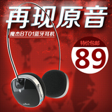 MOGIC/魔杰 HSBT01无线运动蓝牙耳机头戴式立体声双入耳跑步通用
