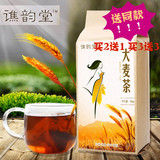 谯韵堂大麦茶 原味大麦茶袋泡茶 正品日本韩国大麦茶凉茶250g