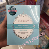 香港代购 台湾我的美丽日记玻尿酸保湿白金面膜保湿锁水4片盒