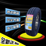回力汽车轮胎165/60R14适配于长安奔奔吉利熊猫比亚迪F0