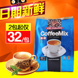 马来西亚进口益昌老街即溶咖啡粉速溶原装无糖咖啡二合一咖啡特价