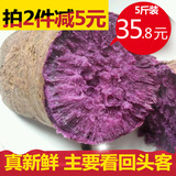 广西紫薯新鲜农家自产番薯有机小香薯山芋特级纯天然地瓜 5斤装