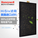 Honeywell霍尼韦尔家用空气净化器第三层HiSiv滤网配件适用PAC35M