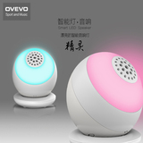 OVEVO无线蓝牙音响迷你便携小音响 可通话APP控制带LED灯低音炮