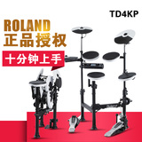 罗兰电鼓 ROLAND TD4KP  电鼓 电子鼓 架子鼓爵士鼓套鼓