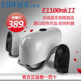Edifier/漫步者E1100MKII音箱电脑多媒体有源音响迷你音箱低音炮