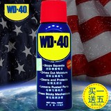 WD402016wd40润滑剂除锈门锁防锈剂螺丝松动防锈油清洗剂养护剂