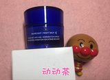 4.5折！Guerlain娇兰◆水合青春保湿晚霜◆50ml 试用装 TESTER