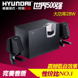 HYUNDAI/现代 HY-370韩国低音炮响台式笔记本电脑视2.1多媒体音箱