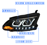 龙峰12-14款新轩逸大灯总成改装双光透镜U型光导 LED日行灯氙气灯