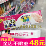 日本代购直邮 小林制药VC导入美白祛斑淡斑祛痘印膏30g