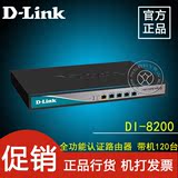 D-Link dlink DI-8200 企业上网行为管理认证路由器 智能流控限速
