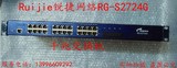 Ruijie锐捷网络RG-S2724G 全千兆管理 核心交换机