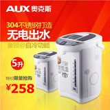 AUX/奥克斯 HX-8039 电热水瓶304全不锈钢保温电热水壶5L特价包邮