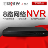 海康威视网络8路NVR硬盘录像机4K高清H.265监控主机DS-7808N-K2