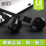 BYZ S800耳机耳塞式 立体声重低音 手机电脑线控面条入耳带麦通用