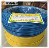正品国标无锡江南电缆BV1.5平方 家装线纯铜单芯硬线插座线空调线