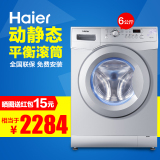 Haier/海尔 XQG60-1079 全自动滚筒洗衣机 6kg公斤 家用快洗 童锁